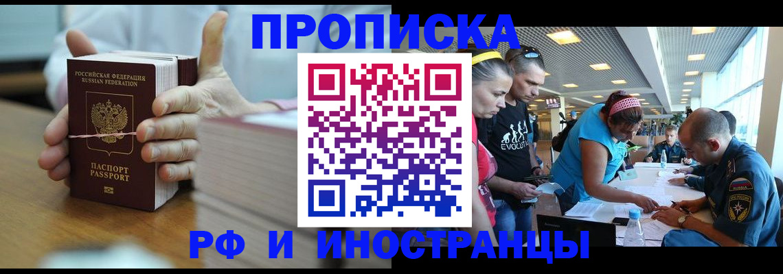 временная регистрация для всех в Микуни