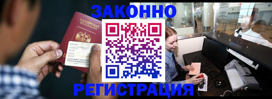 прописка иностранных граждан в Микуни