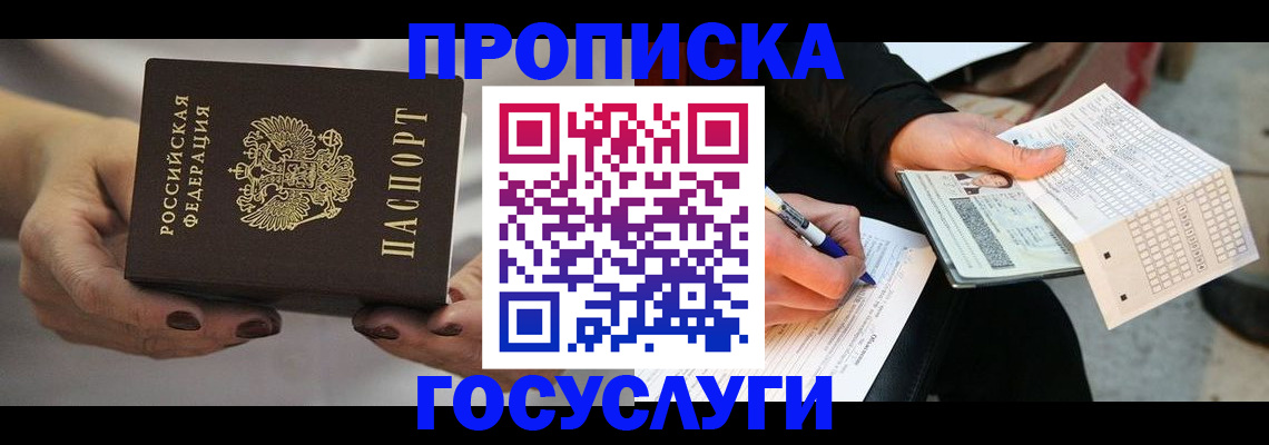 временная регистрация собственник в Микуни