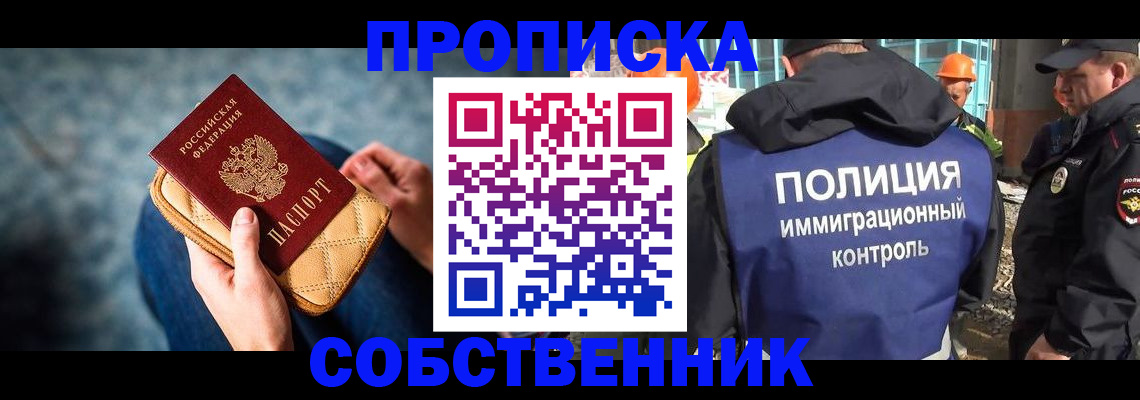 временная регистрация собственник в Микуни