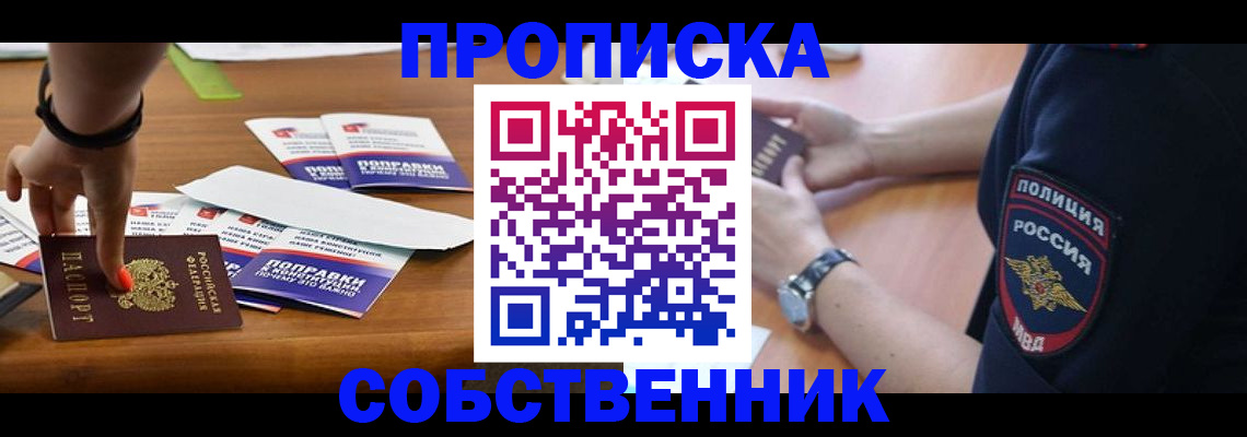 временная регистрация недорого в Микуни
