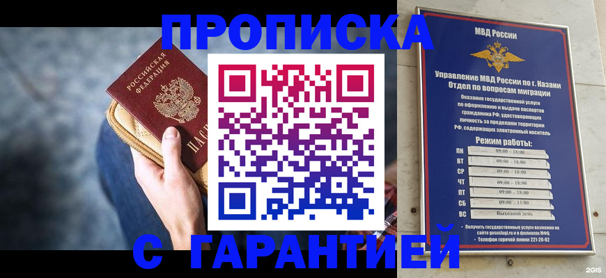 прописка поиск в Микуни